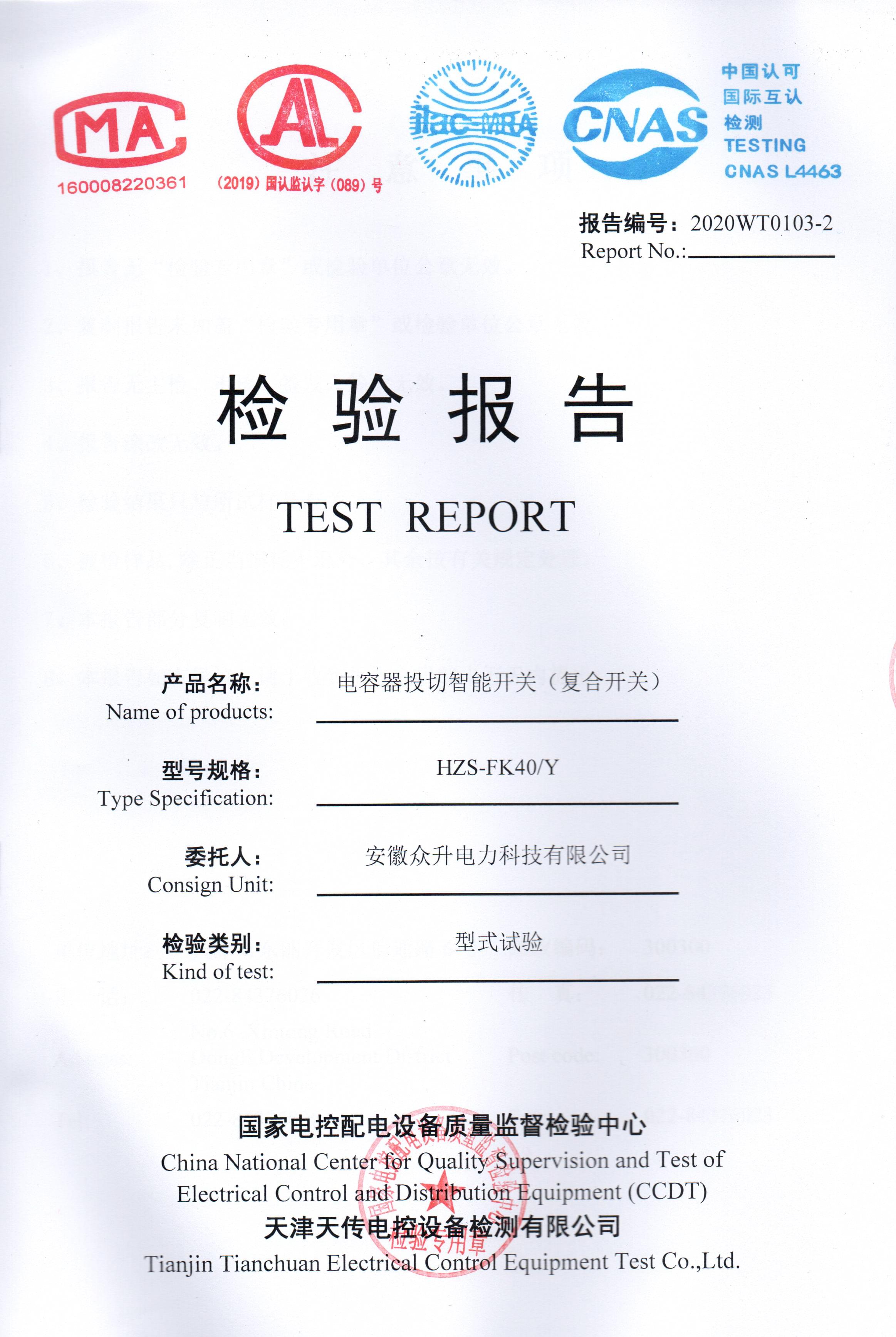 電容器投切智能開(kāi)關(guān)(復(fù)合開(kāi)關(guān))--HZS-FK40Y 電容器投切智能開(kāi)關(guān)(復(fù)合開(kāi)關(guān))--HZS-FK40Y