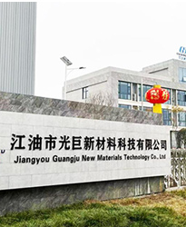 江油市光巨新材料項目--借助眾升科技低壓有源濾波裝置，諧波問題得到解決！