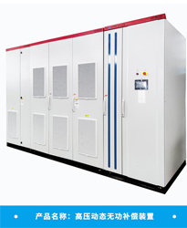 眾升科技高壓無功補償裝置-入駐福建錦源盛磨料制造項目，助力高效用電、改善電能質(zhì)量！