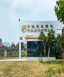 眾升科技高壓動態(tài)無功補償裝置(SVG)，助力安徽英發(fā)睿能科技股份有限公司高效用電、改善用電質(zhì)量！